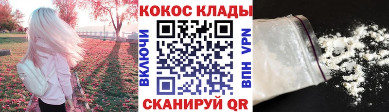 Купить закладки  Староминская  КОКАИН VHQ 