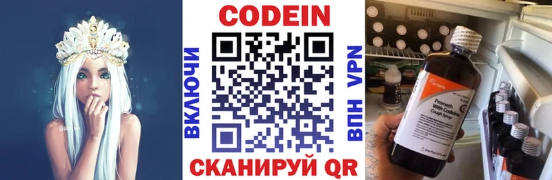 Купить закладки  Староминская  Codein напиток Lean (лин) 