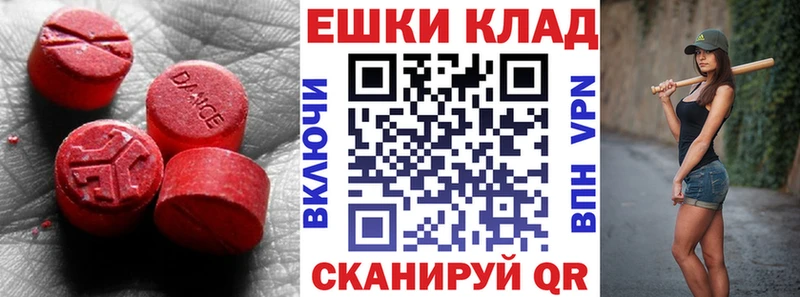 Экстази 250 мг  Купить закладки  Староминская 