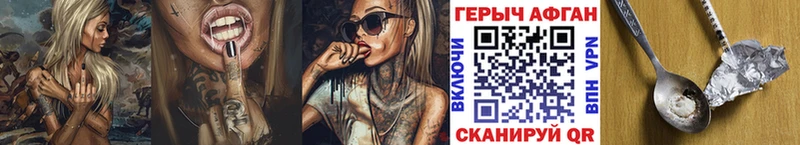 Купить закладки  Староминская  Героин Афган 