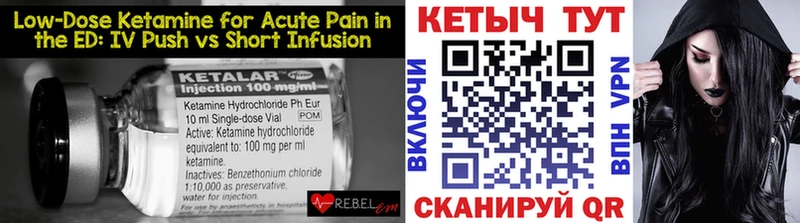 КЕТАМИН VHQ  Купить  Староминская 
