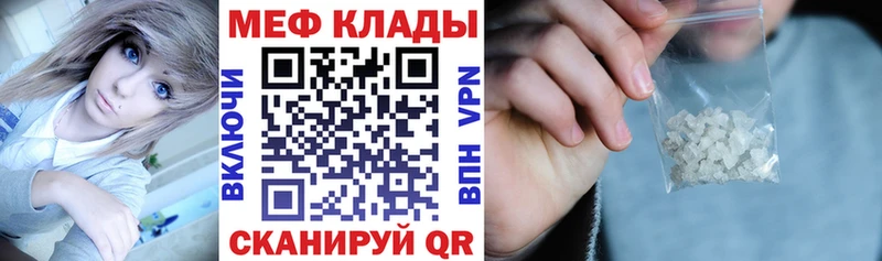 Мефедрон mephedrone  Купить где  Староминская 