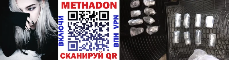 МЕТАДОН VHQ Староминская