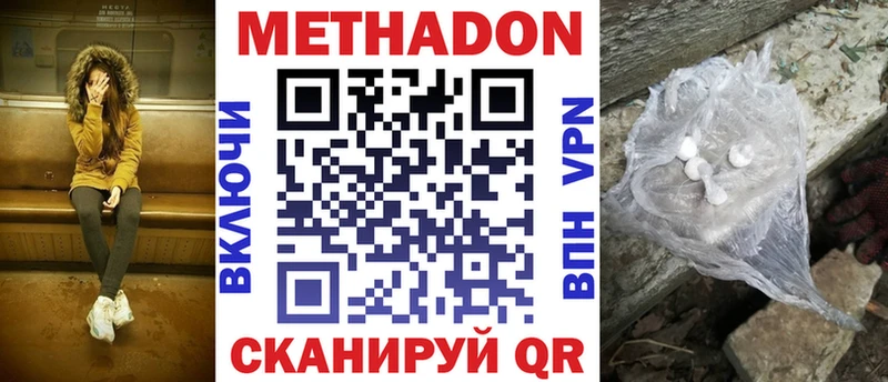 Метадон мёд  Купить закладки  Староминская 